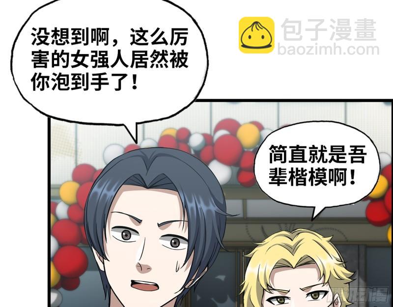 458- 商业街持有人(1/2)-第465话