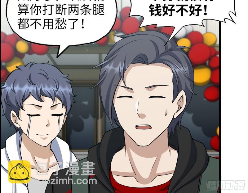 458- 商业街持有人(1/2)-第465话