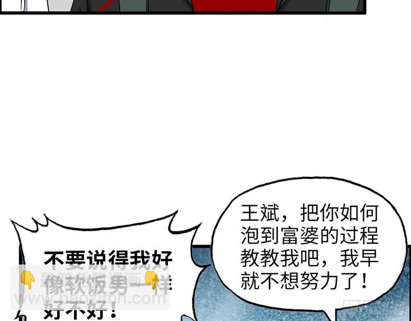458- 商业街持有人(1/2)-第465话