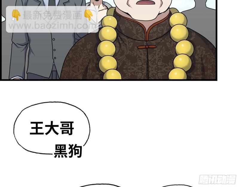 458- 商业街持有人(1/2)-第465话