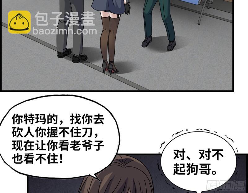 460- 牵挂(1/2)-第467话