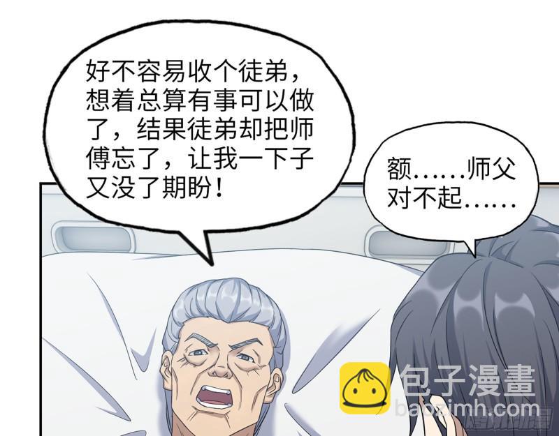 460- 牵挂(1/2)-第467话