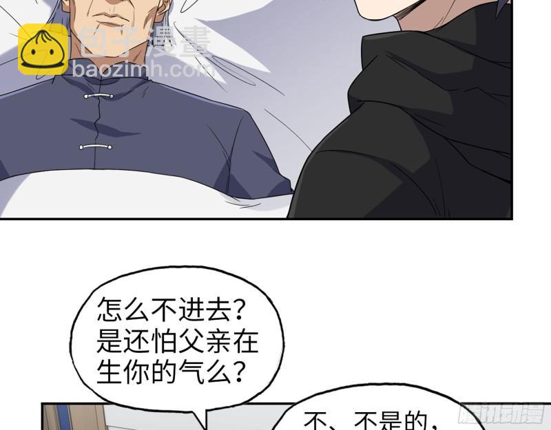 460- 牵挂(1/2)-第467话