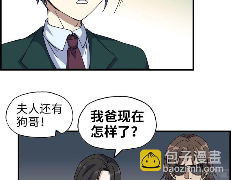 460- 牵挂(1/2)-第467话