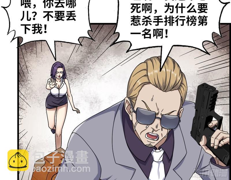 462- 操刀鬼&middot;关西(1/2)-第469话