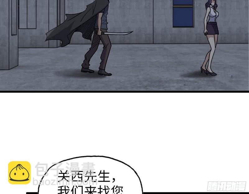 462- 操刀鬼&middot;关西(1/2)-第469话