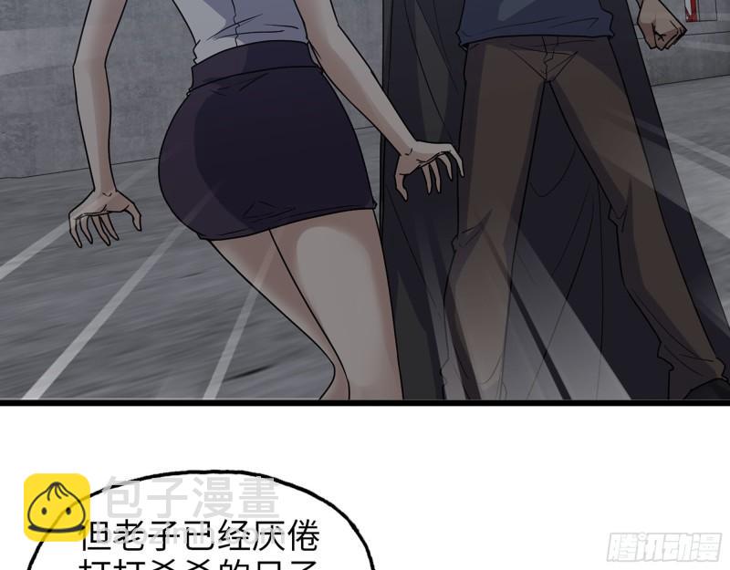 462- 操刀鬼&middot;关西(1/2)-第469话
