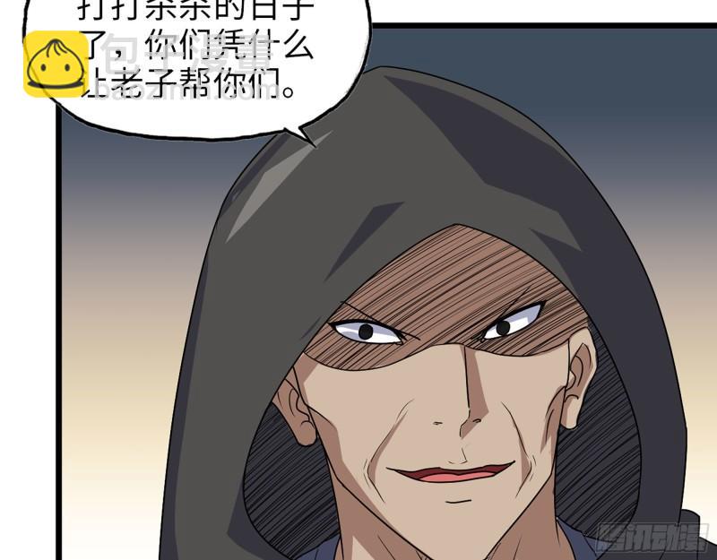 462- 操刀鬼&middot;关西(1/2)-第469话