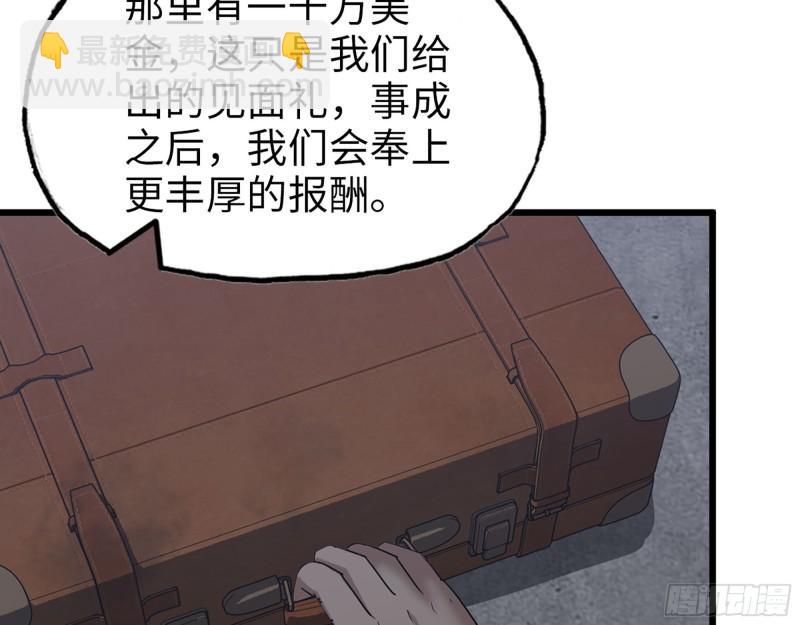 462- 操刀鬼&middot;关西(1/2)-第469话