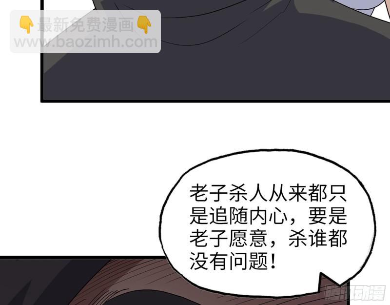 462- 操刀鬼&middot;关西(1/2)-第469话