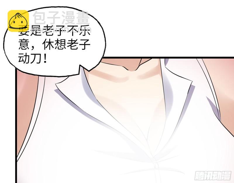 462- 操刀鬼&middot;关西(1/2)-第469话
