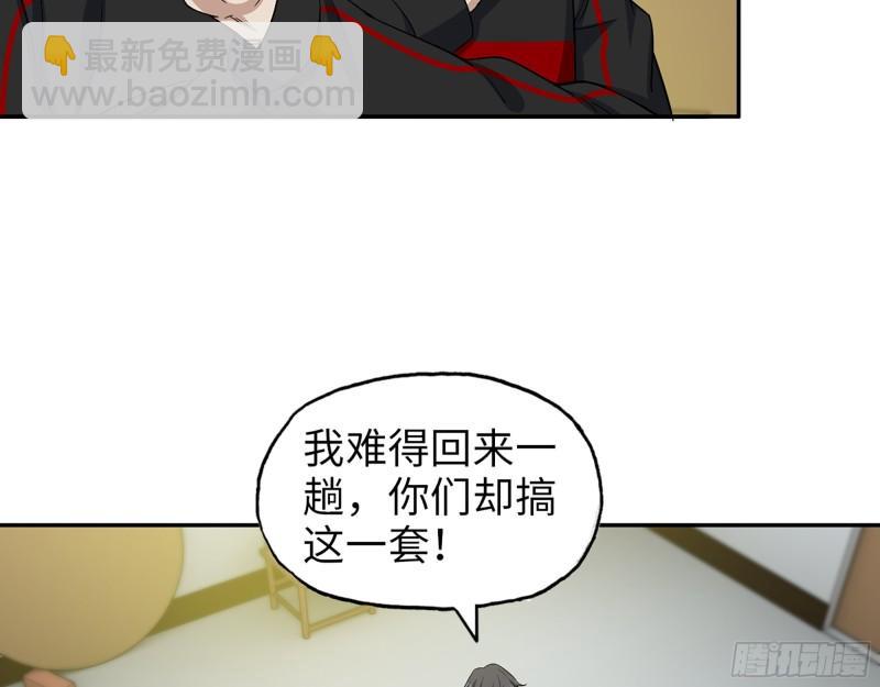 464- 真面目(1/2)-第471话