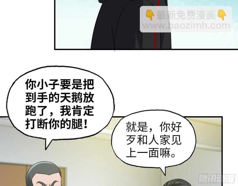 464- 真面目(1/2)-第471话