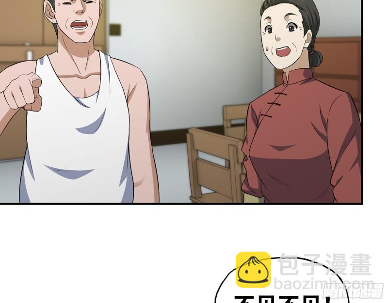 464- 真面目(1/2)-第471话