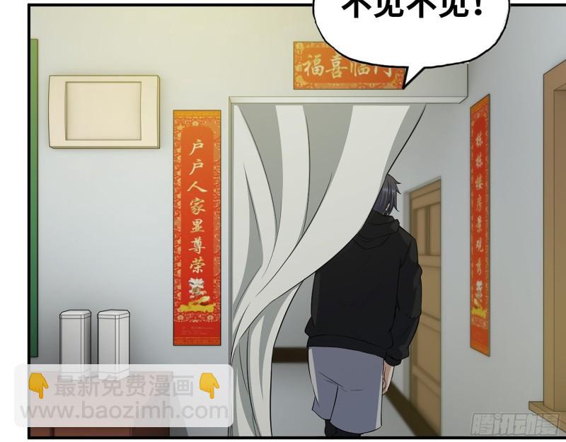 464- 真面目(1/2)-第471话