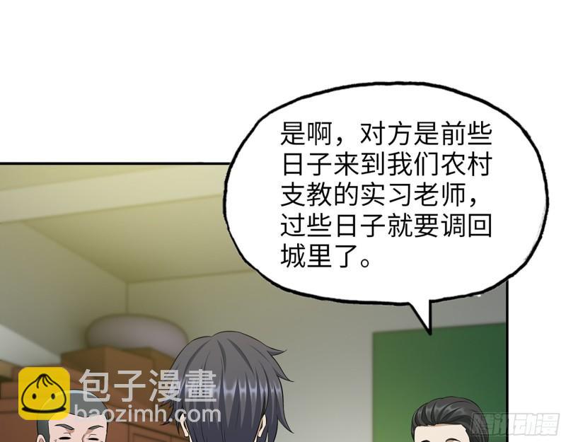 464- 真面目(1/2)-第471话
