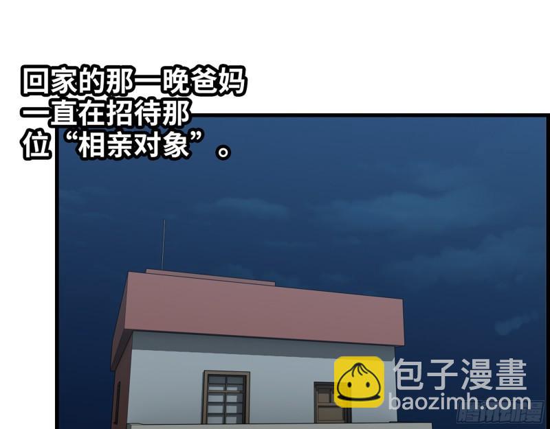 464- 真面目(1/2)-第471话