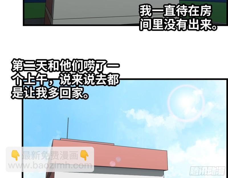 464- 真面目(1/2)-第471话