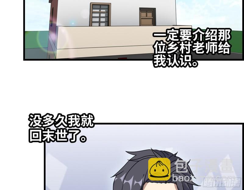 464- 真面目(1/2)-第471话