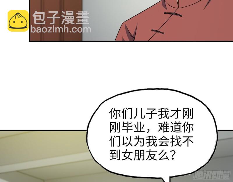 464- 真面目(1/2)-第471话