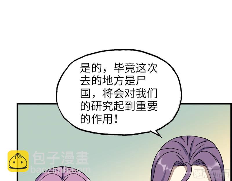 466- 前往尸国(1/2)-第473话