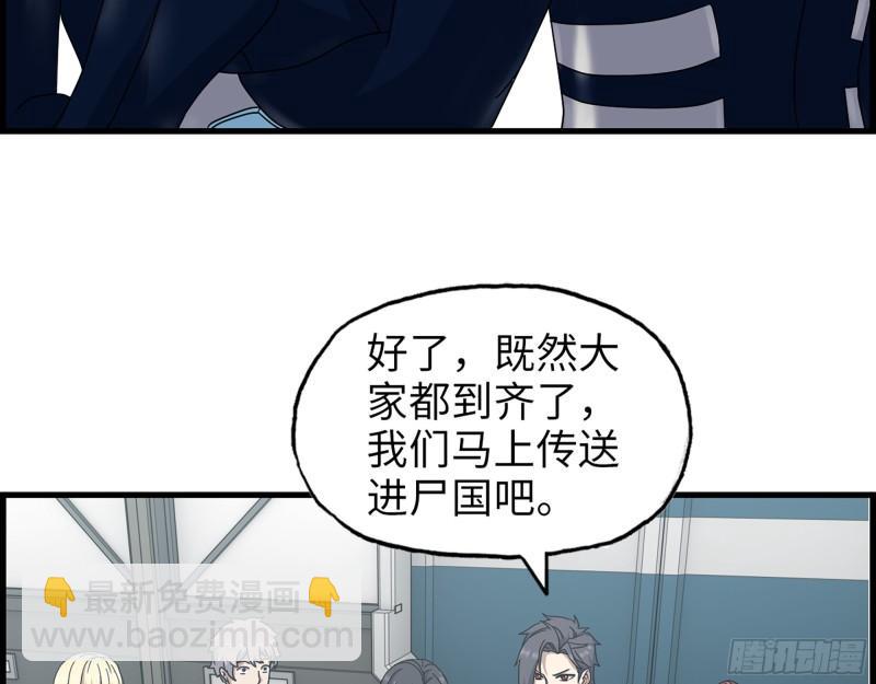 466- 前往尸国(1/2)-第473话