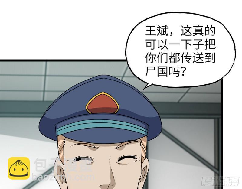 466- 前往尸国(1/2)-第473话