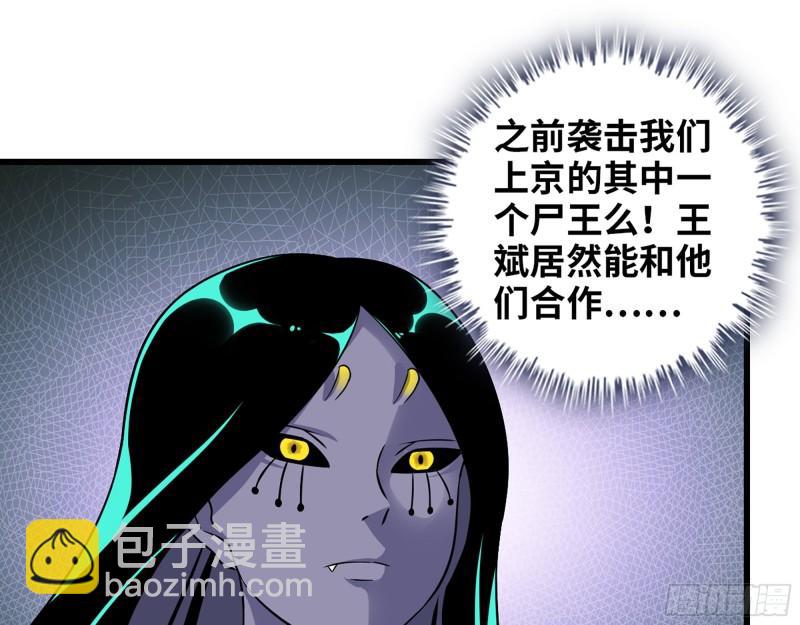466- 前往尸国(1/2)-第473话