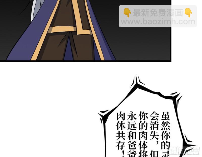 468- 转生(1/2)-第475话
