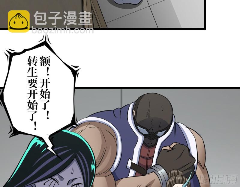 468- 转生(1/2)-第475话