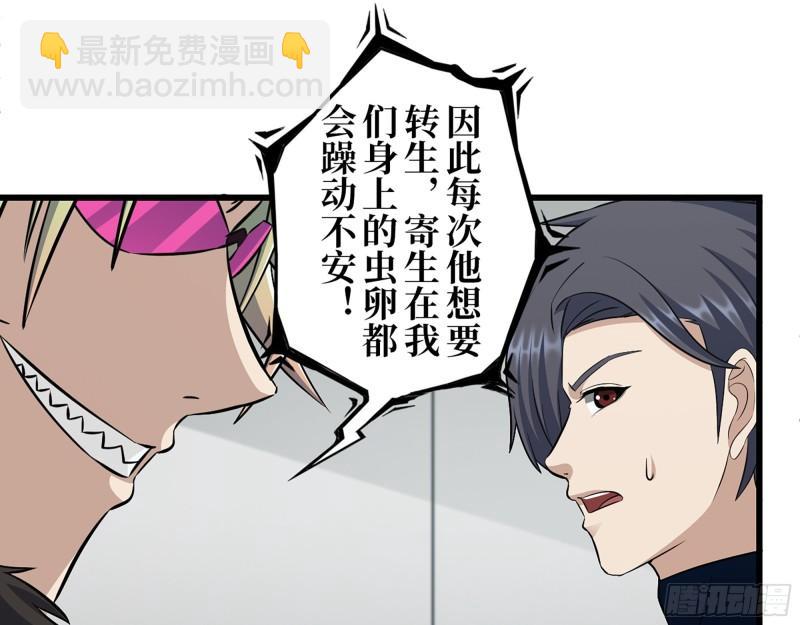 468- 转生(1/2)-第475话