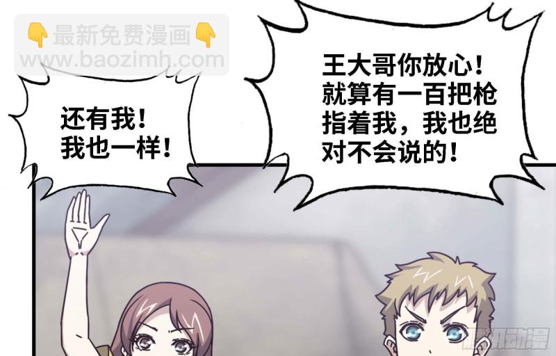46- 赵倩的电话(1/2)-第49话