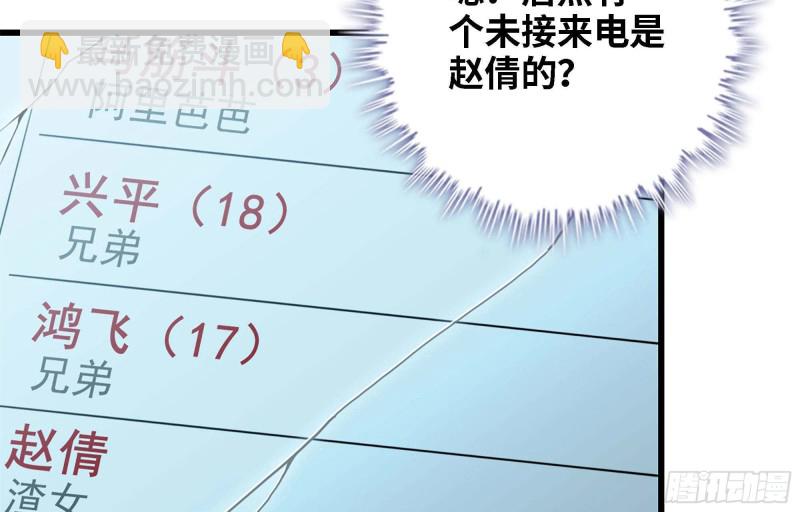 46- 赵倩的电话(1/2)-第49话