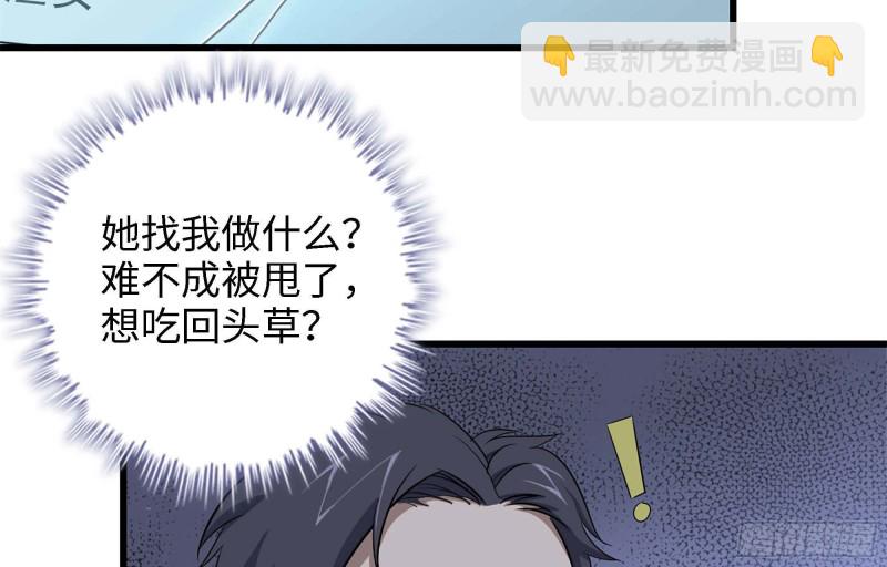 46- 赵倩的电话(1/2)-第49话