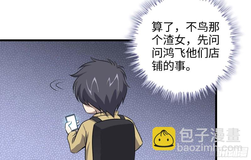 46- 赵倩的电话(1/2)-第49话