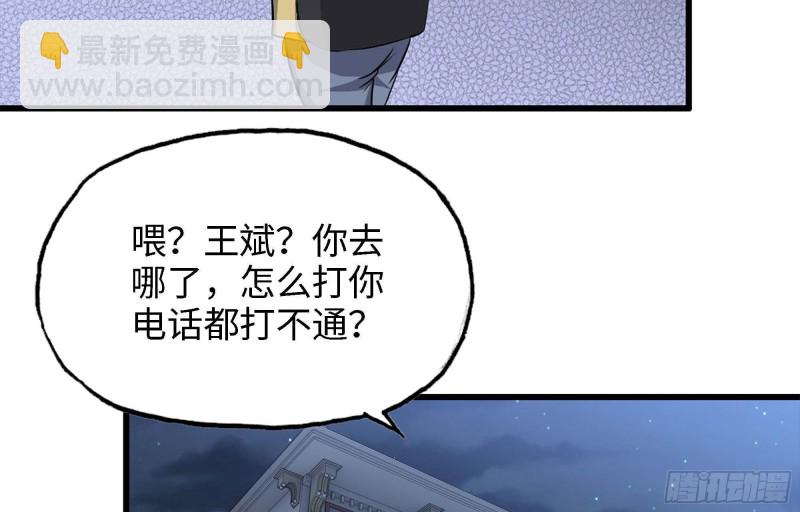 46- 赵倩的电话(1/2)-第49话