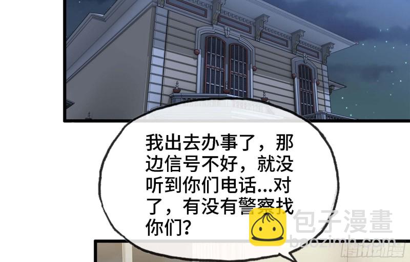 46- 赵倩的电话(1/2)-第49话