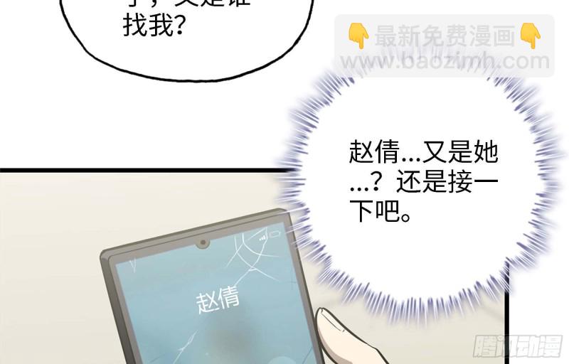 46- 赵倩的电话(1/2)-第49话