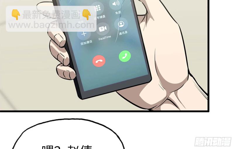 46- 赵倩的电话(1/2)-第49话