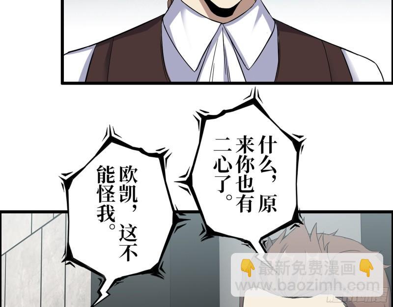470- 叛变(1/2)-第477话