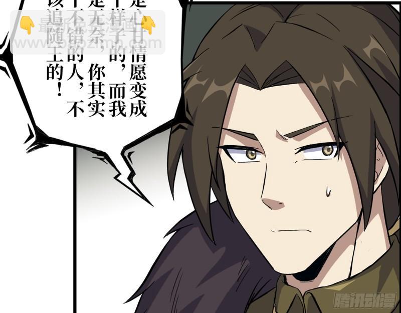 470- 叛变(1/2)-第477话