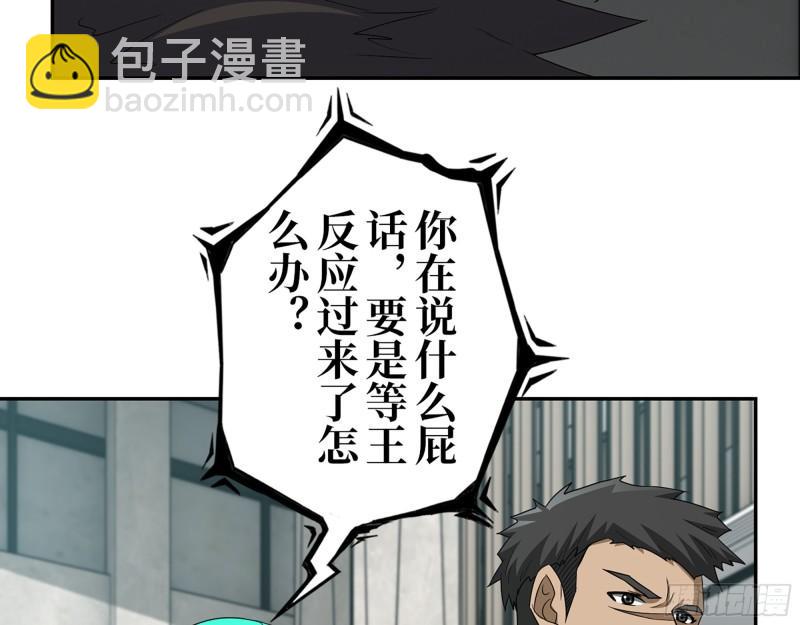 470- 叛变(1/2)-第477话