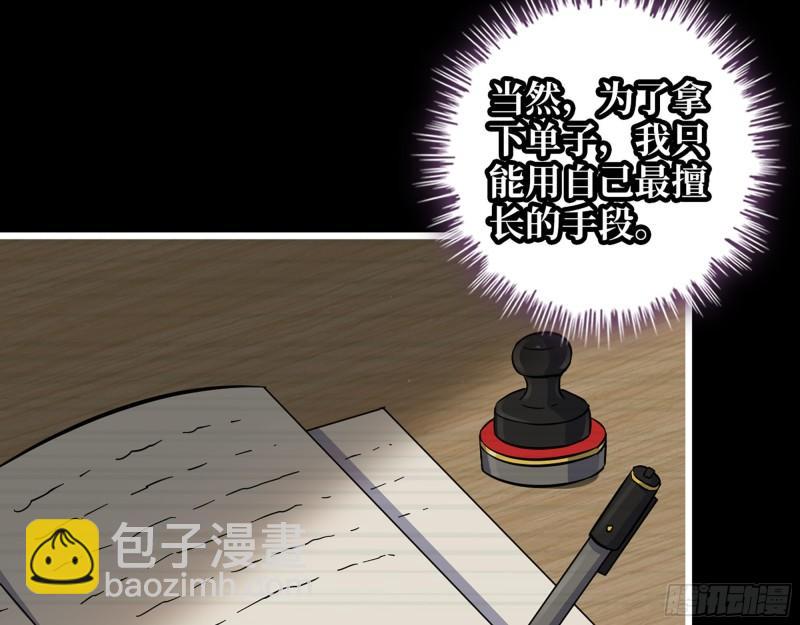 472- 乌丽红的往事(1/2)-第479话