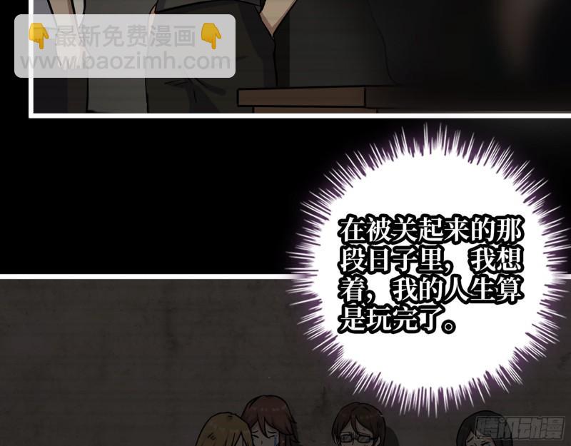 472- 乌丽红的往事(1/2)-第479话