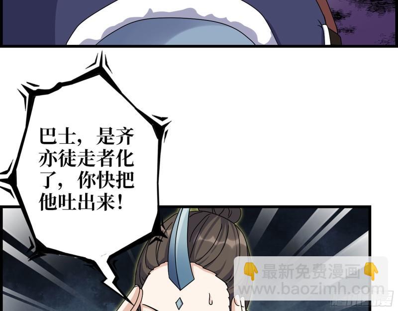 472- 乌丽红的往事(1/2)-第479话