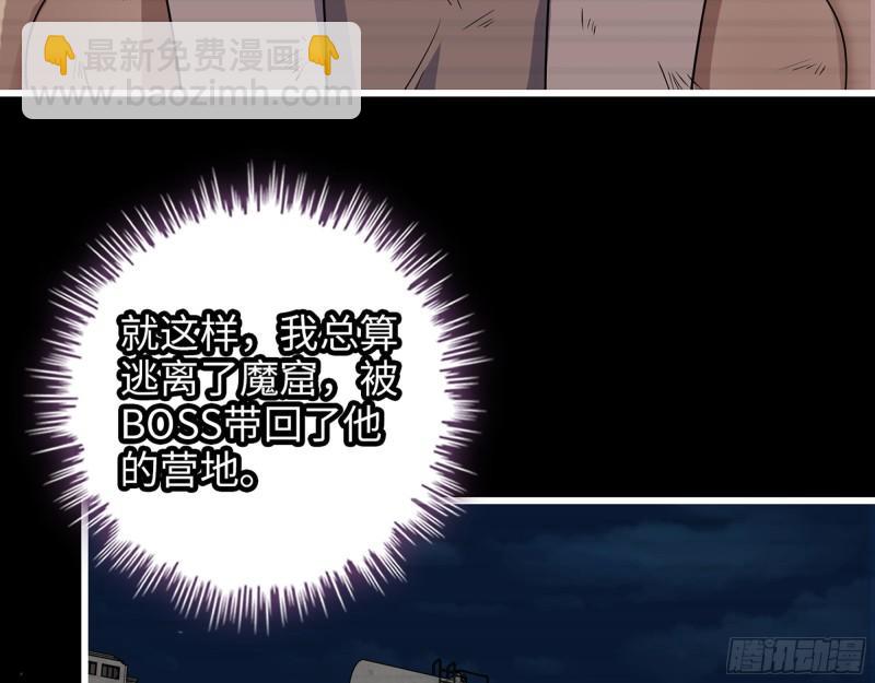 472- 乌丽红的往事(1/2)-第479话