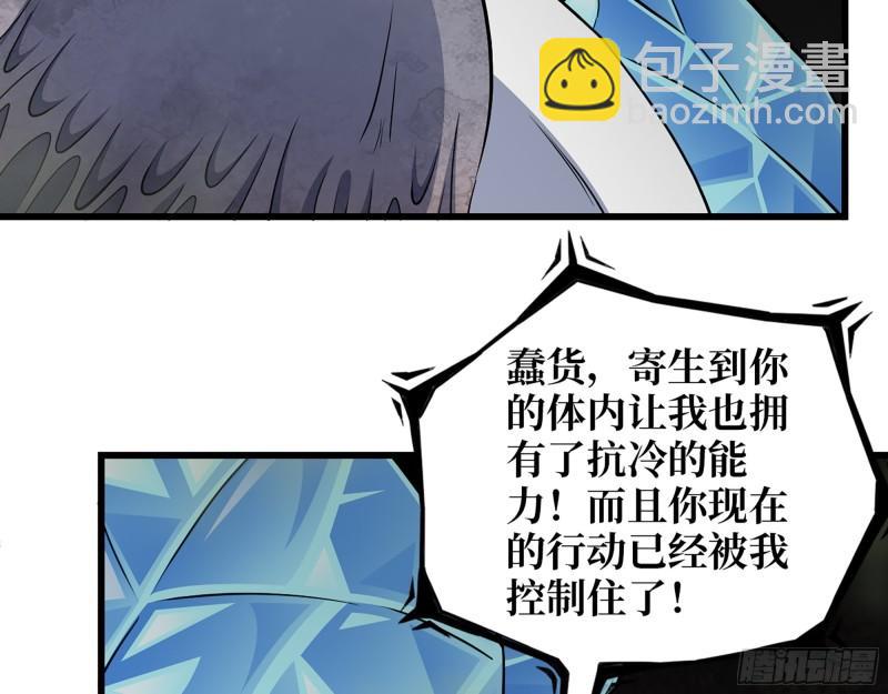476- 新技能(1/2)-第483话