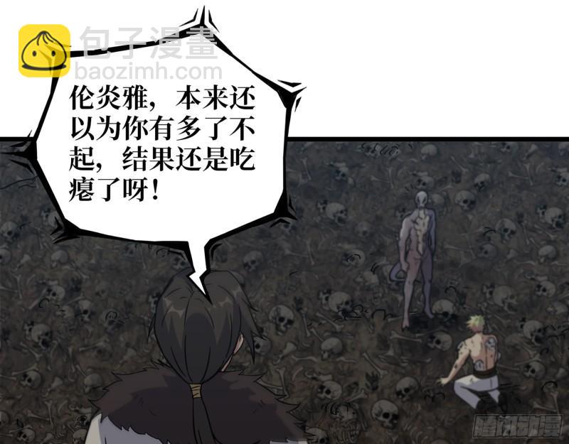 476- 新技能(1/2)-第483话