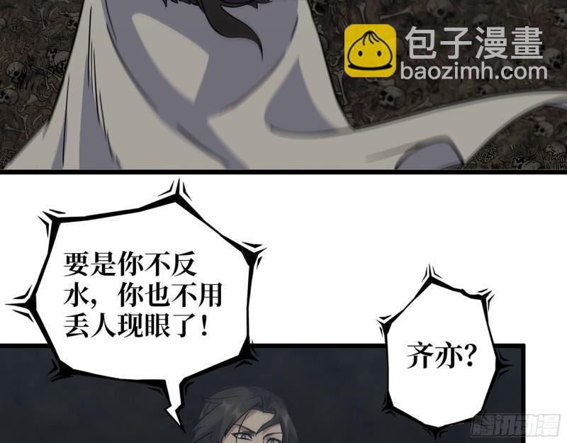 476- 新技能(1/2)-第483话