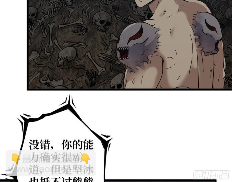 476- 新技能(1/2)-第483话